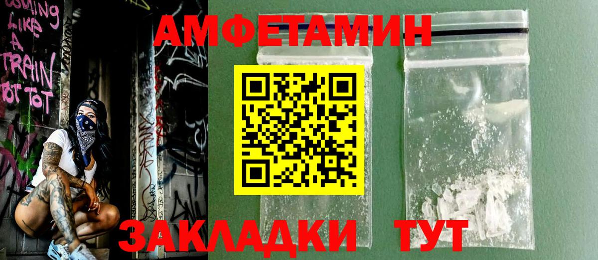 Ростов Великий  АМФ  Вход с VPN  Амфетамин VHQ 