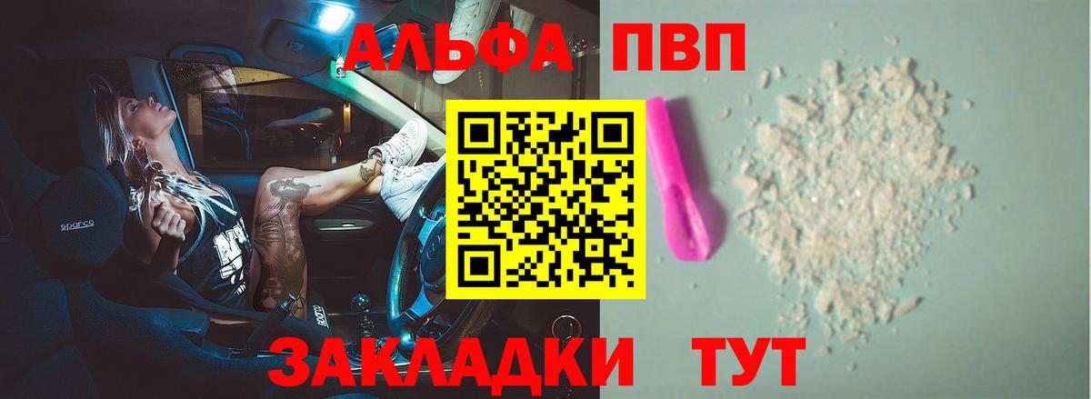 Alpha PVP крисы CK Ростов Великий