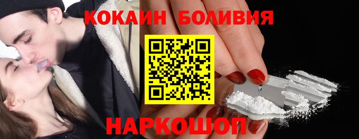 Кокаин FishScale  Вход с VPN  КОКАИН Перу  Ростов Великий 