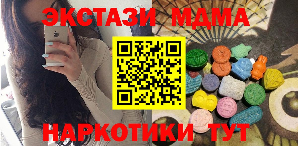 Ecstasy 300 mg  Ecstasy  Ростов Великий  Вход с VPN 