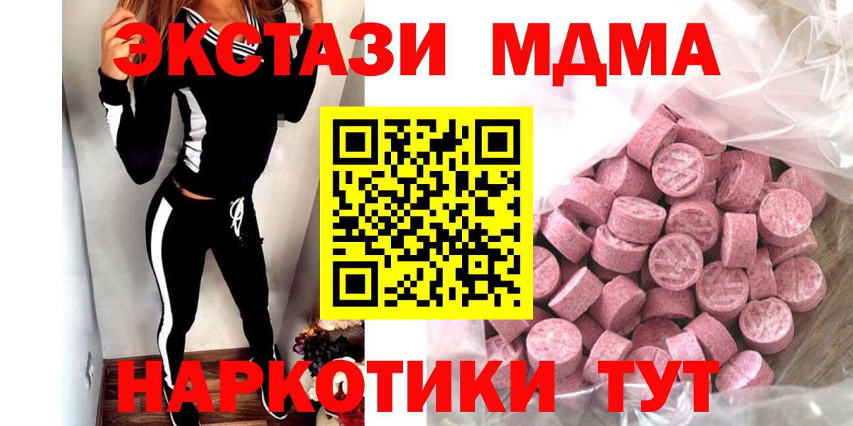 Экстази 250 мг Ростов Великий