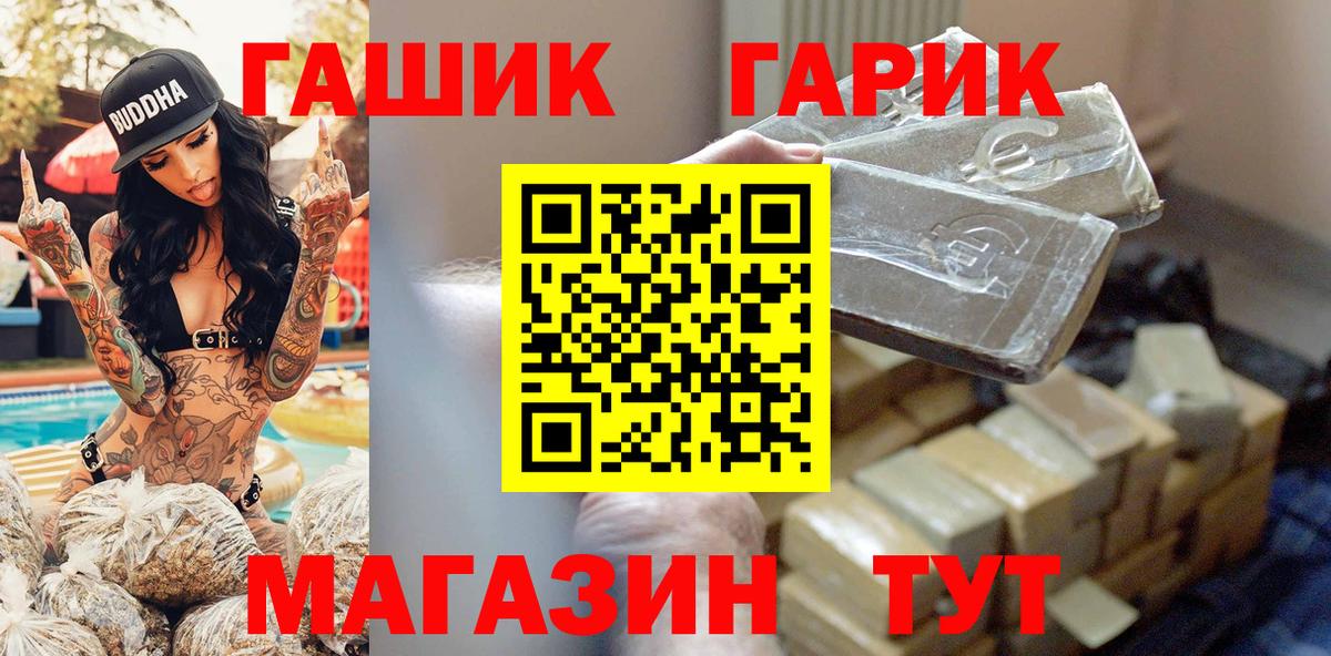 ГАШИШ 40% ТГК Ростов Великий
