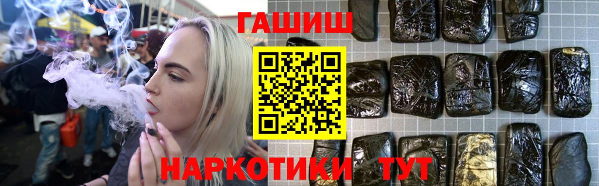 Ростов Великий  ГАШ гашик  ГАШ  Вход с VPN  Гашиш индика сатива 