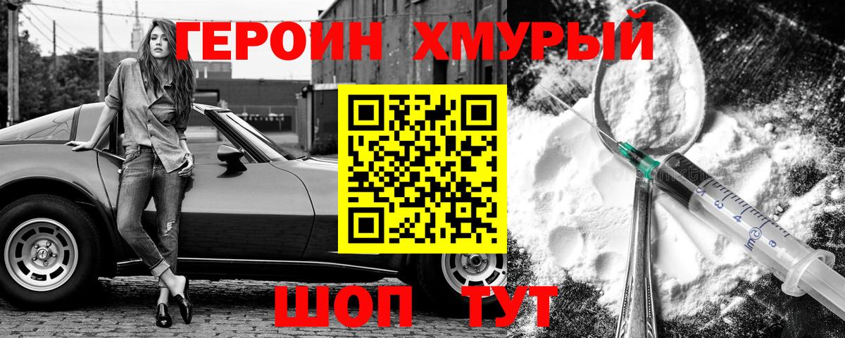 ГЕРОИН афганец  Вход с VPN  ГЕРОИН  Ростов Великий 