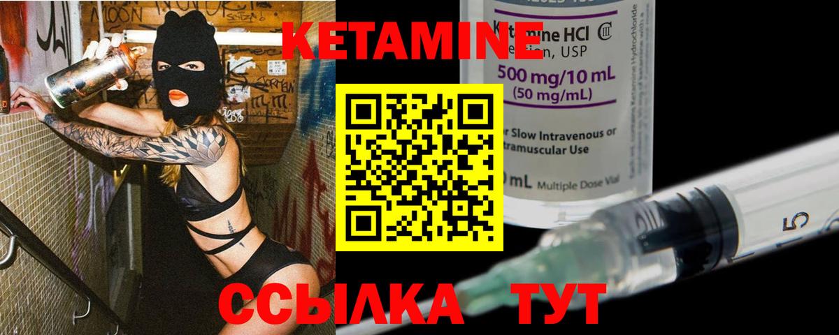КЕТАМИН VHQ Ростов Великий