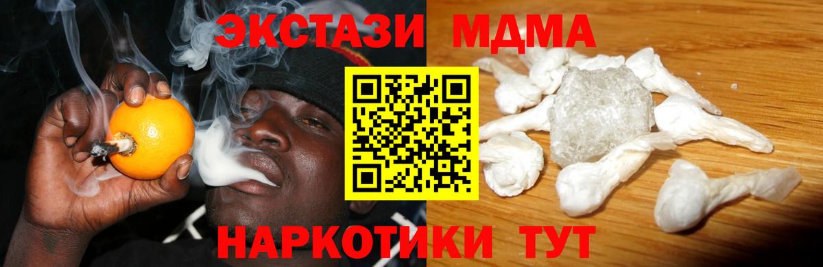 МДМА crystal Ростов Великий