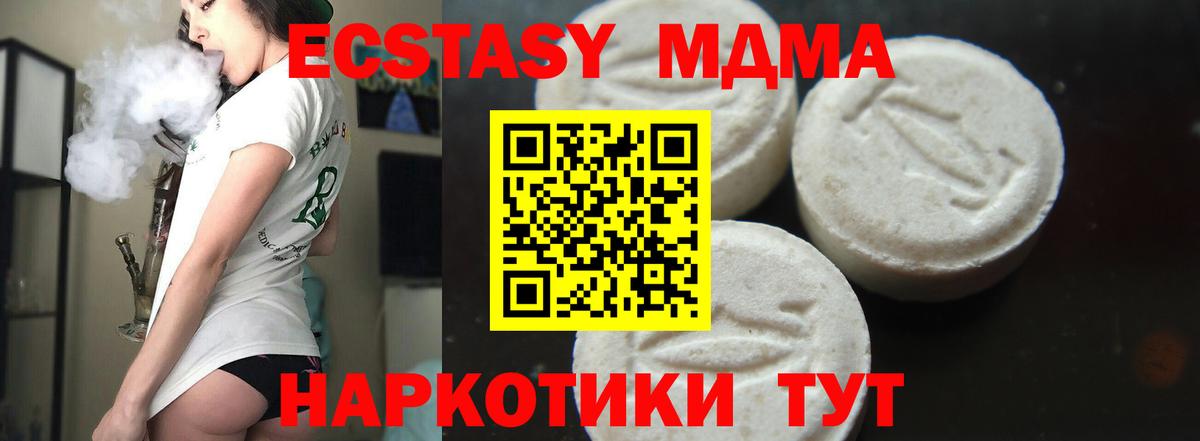 MDMA crystal  МДМА кристаллы  МДМА  Ростов Великий  Вход с VPN 