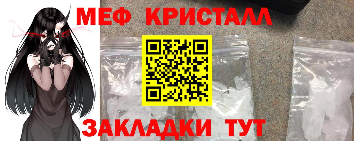 Меф  МЕФ mephedrone  Меф 4 MMC  Вход с VPN  Ростов Великий 