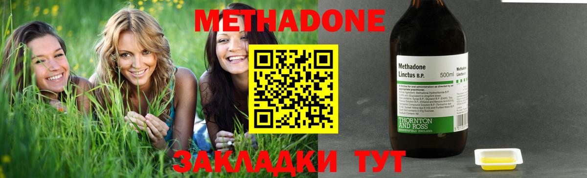 Ростов Великий  МЕТАДОН VHQ  МЕТАДОН methadone  ОМГ ОМГ зеркало  Вход с VPN 