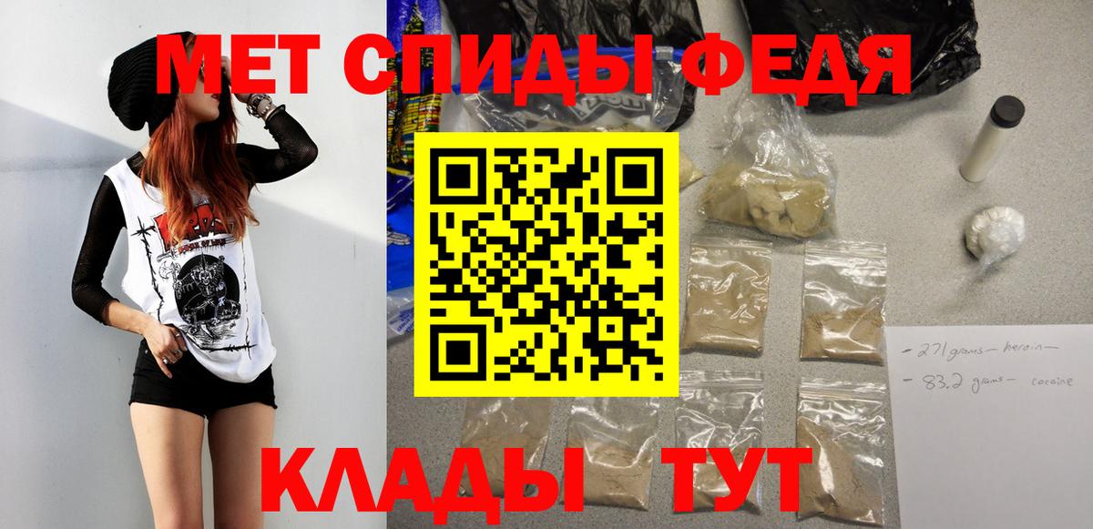 Первитин кристалл  Вход с VPN  Первитин кристалл  МЕТАМФЕТАМИН  Ростов Великий 