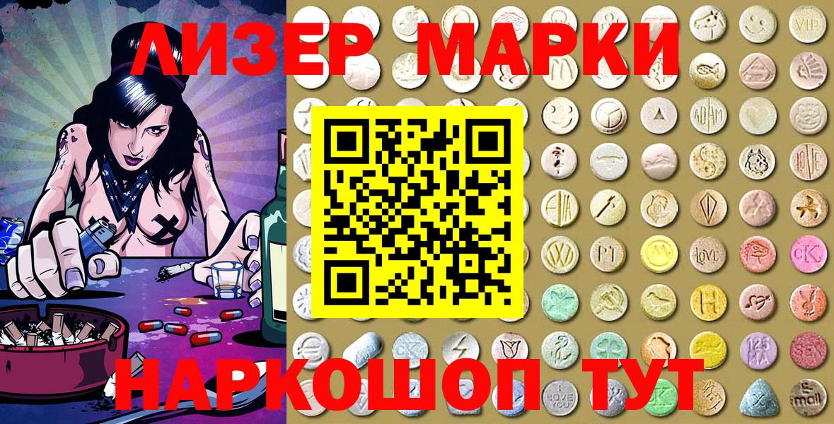 Наркотические марки 1,8мг  Наркотические марки 1,8мг  Вход с VPN  Марки NBOMe  Ростов Великий 