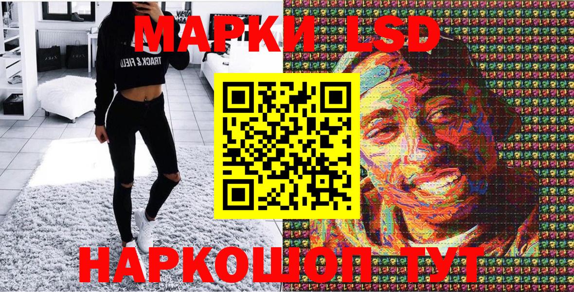 Марки NBOMe 1,5мг Ростов Великий