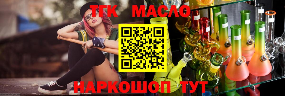 ТГК концентрат  купить наркотик  Ростов Великий  Вход с VPN 